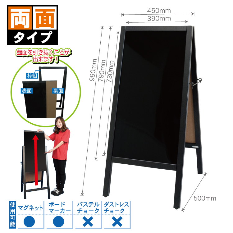 A型ブラックボード4849
