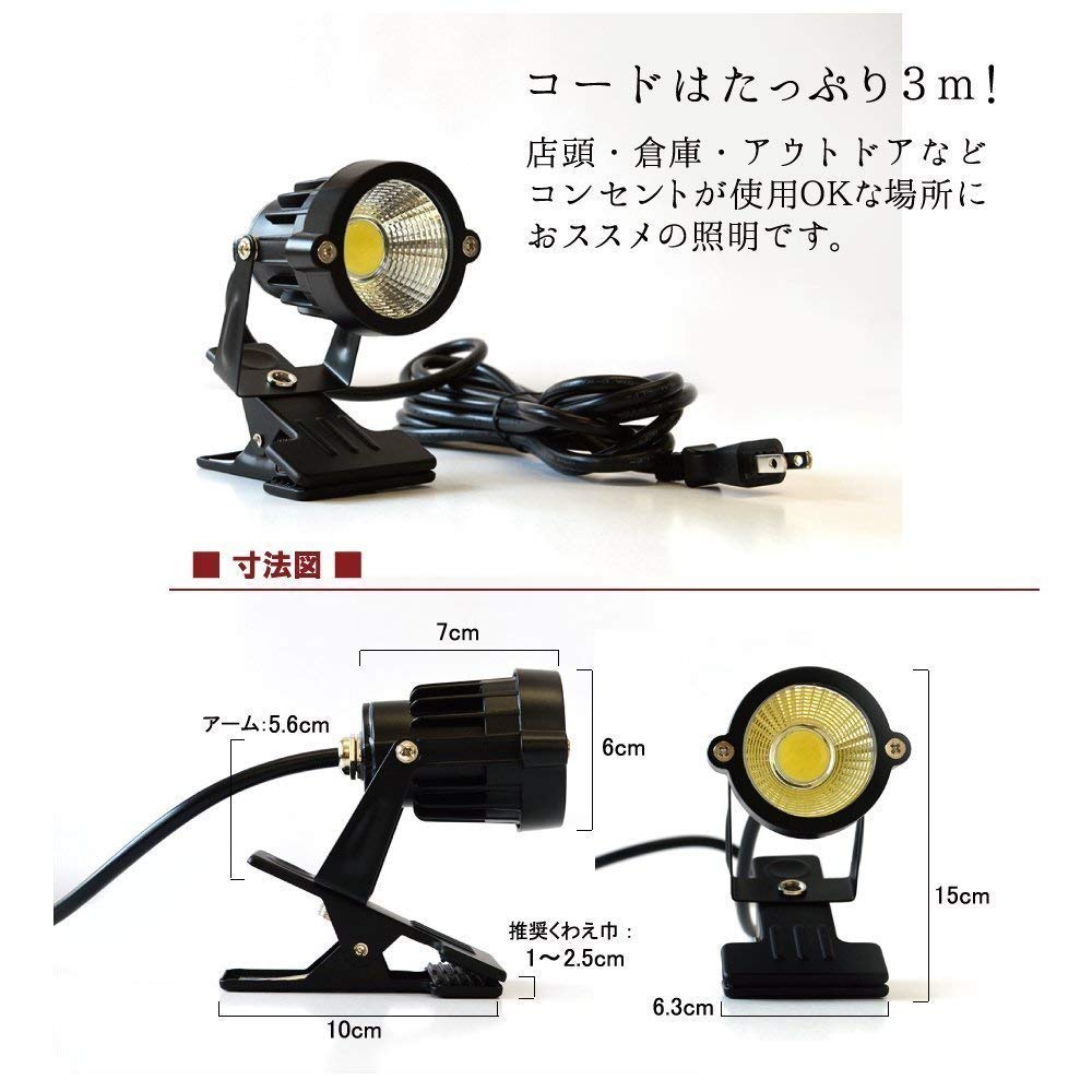  LEDクリップライト ピッコロライト　