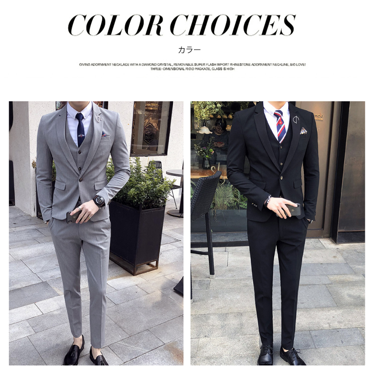 スーツ3点セットアップ