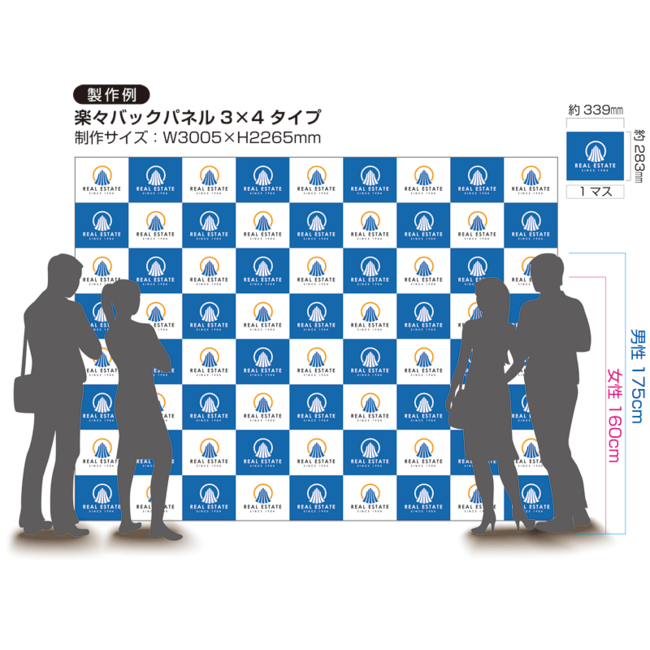 楽々！バックパネルスタンド(ウォールバナー) 規格:3&times;4タイプ (19305)
